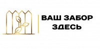 установка заборов